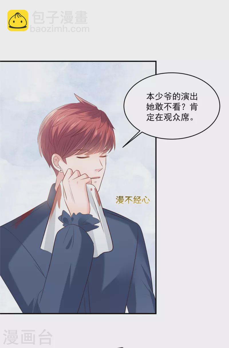 第245话 原来是你10