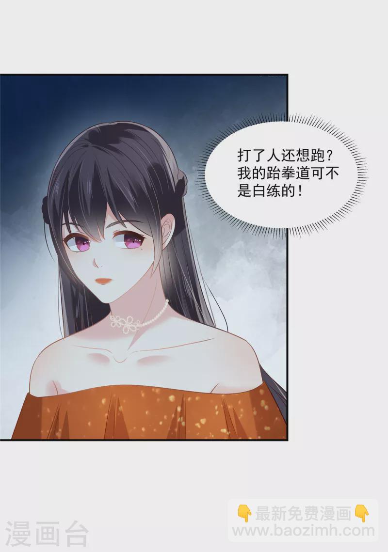 第245话 原来是你16