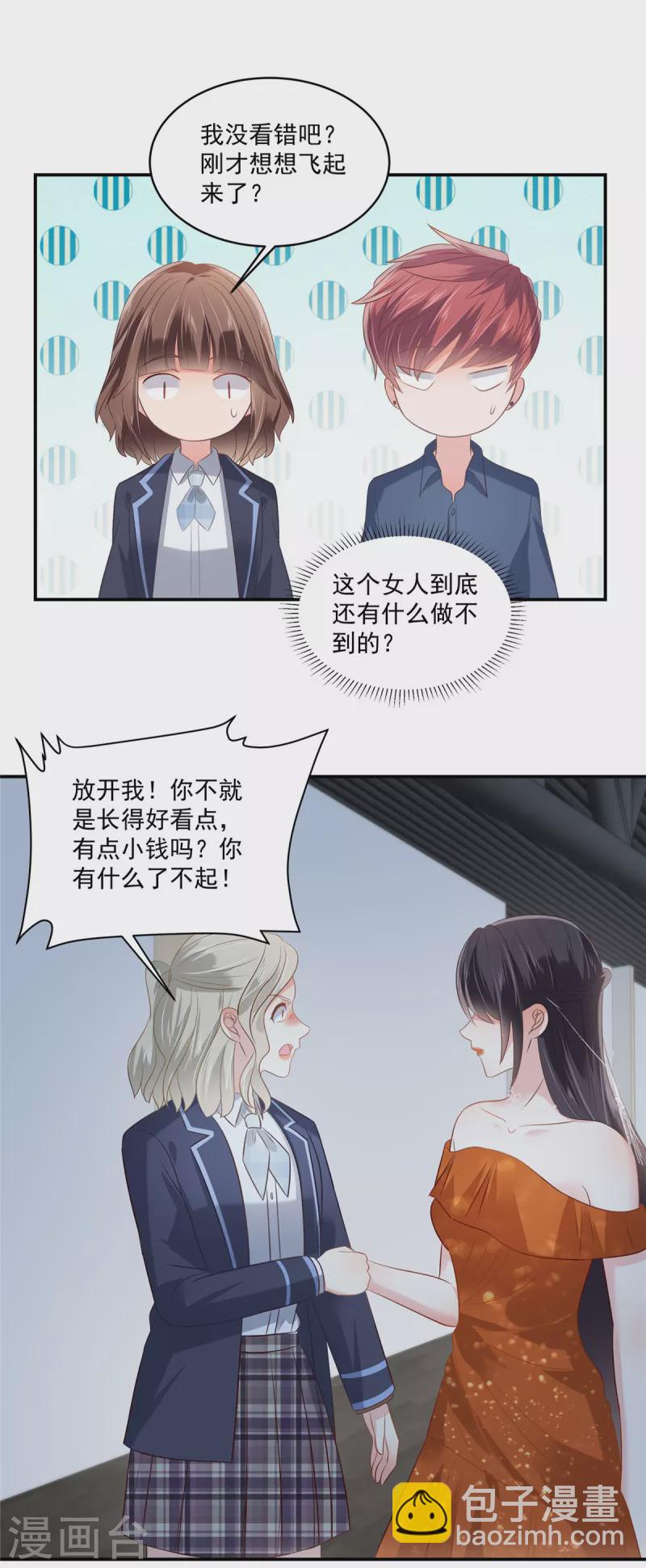 第245话 原来是你20