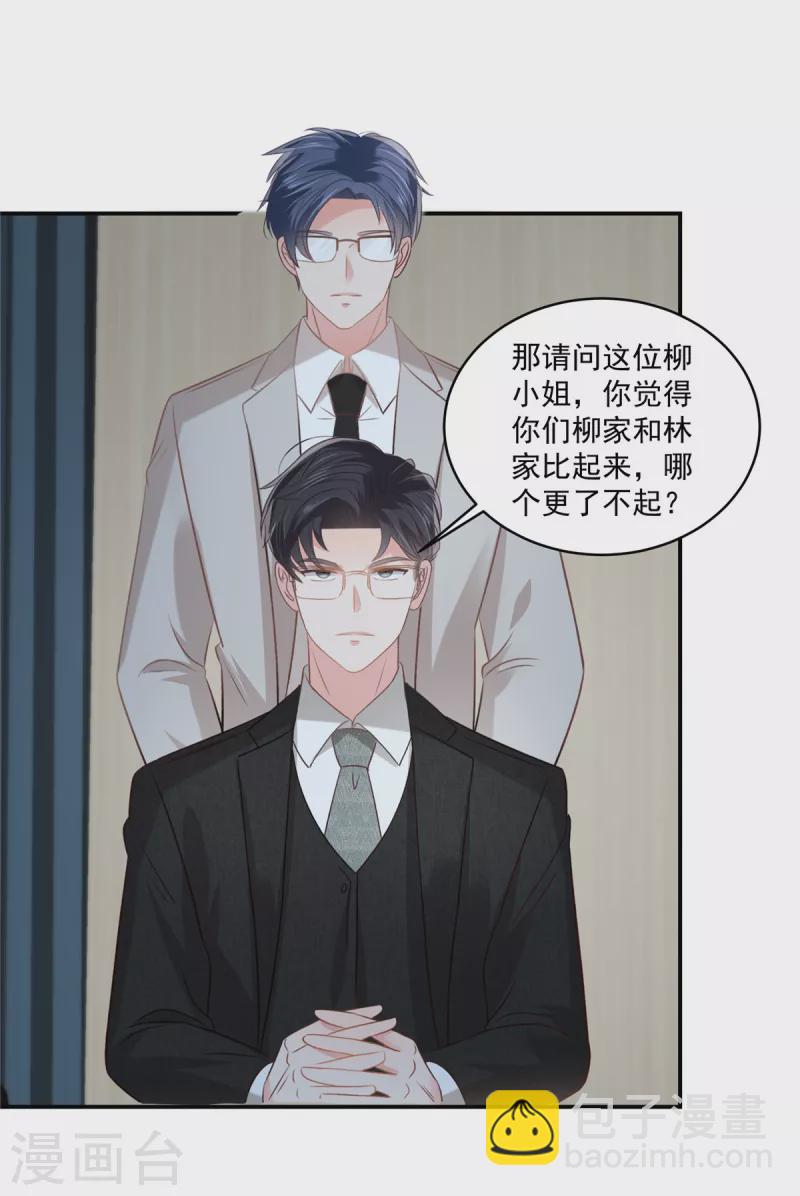 第245话 原来是你21