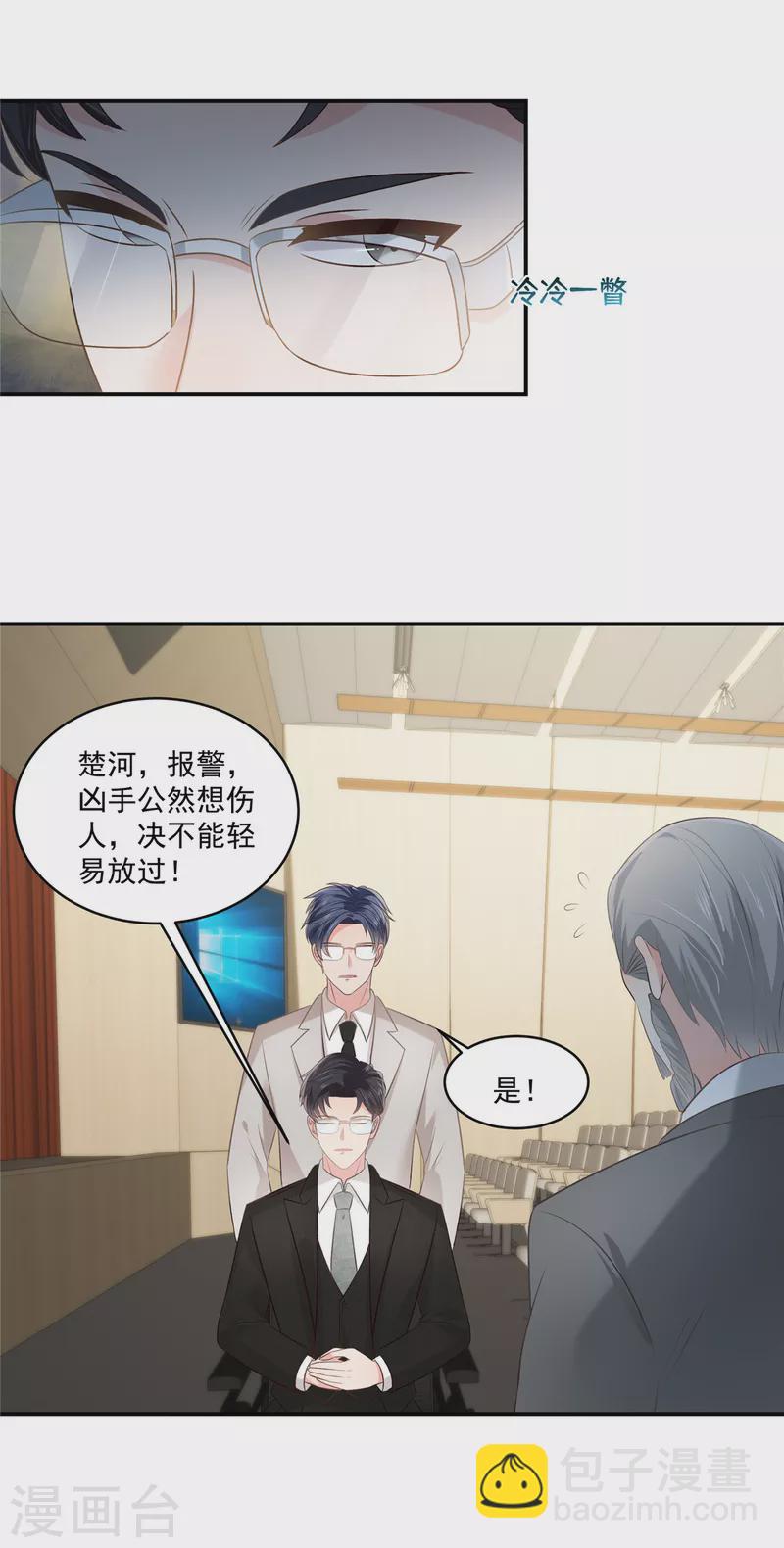第245话 原来是你5
