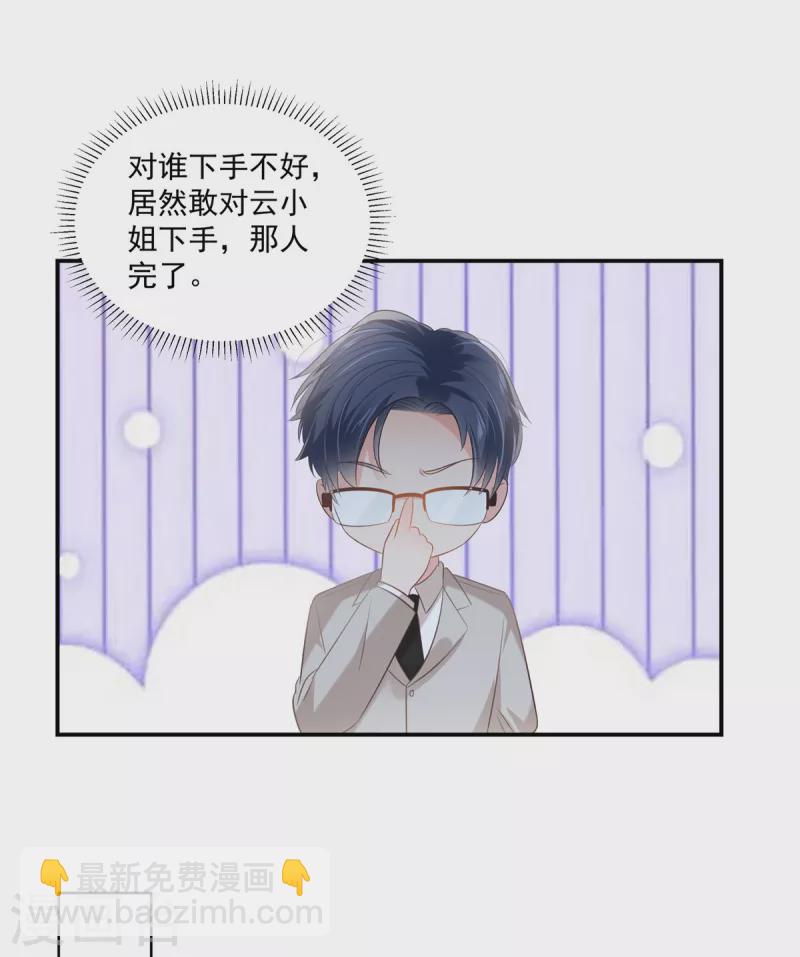 第245话 原来是你7