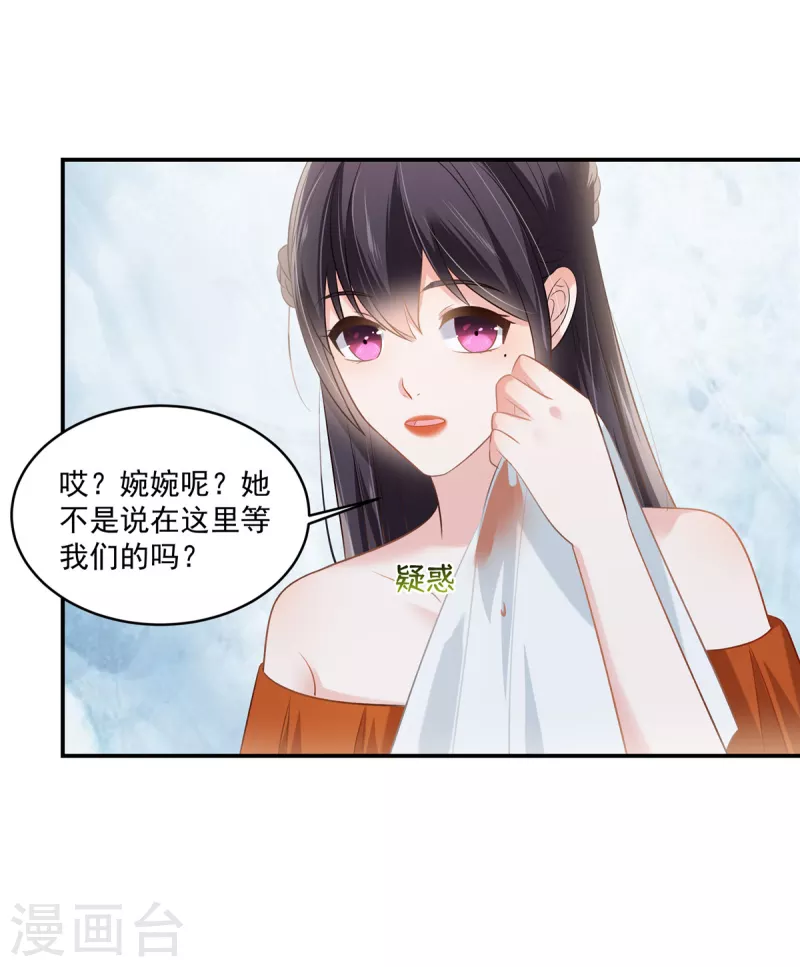 第245话 原来是你9