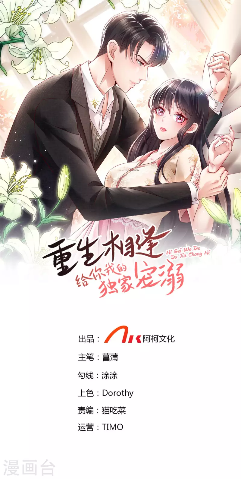第246话 送给我喜欢的人0
