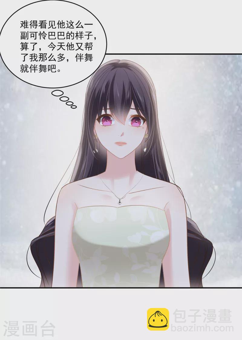 第246话 送给我喜欢的人10