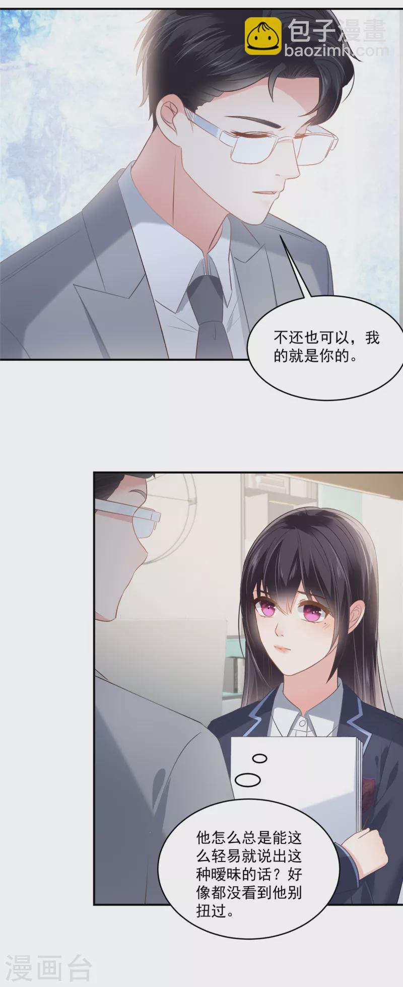 第249话 他只是条败家犬2