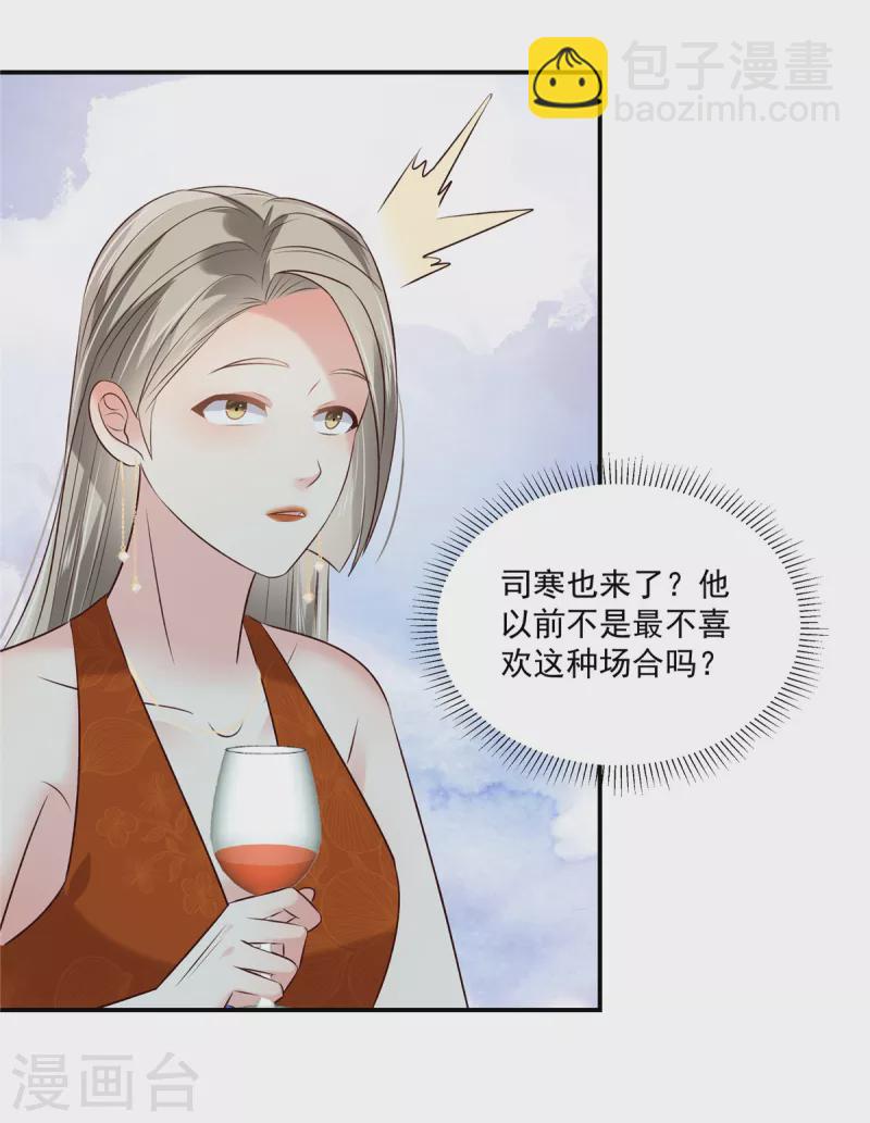 第252话 还是分手吧14
