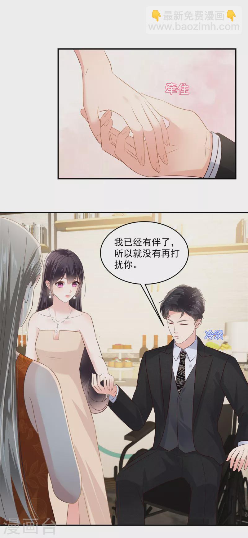 第252话 还是分手吧18