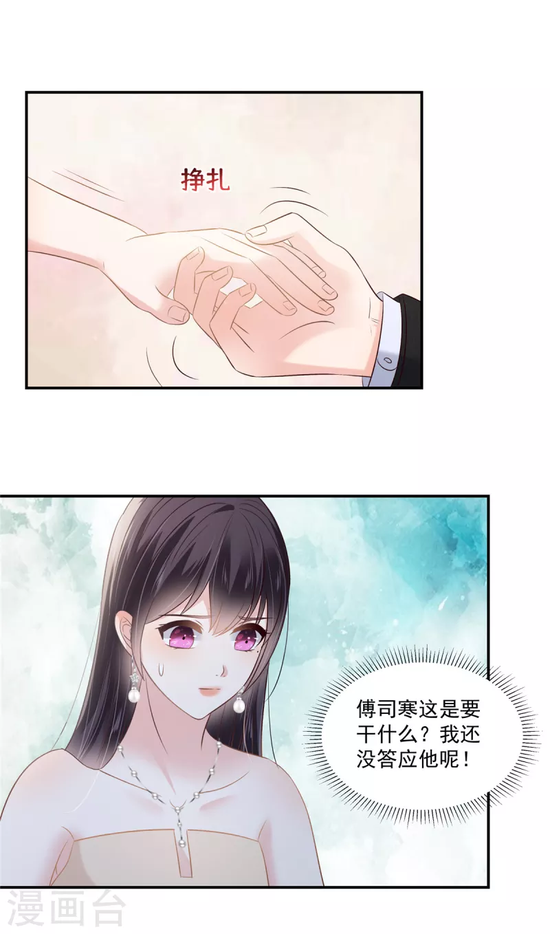 第252话 还是分手吧19