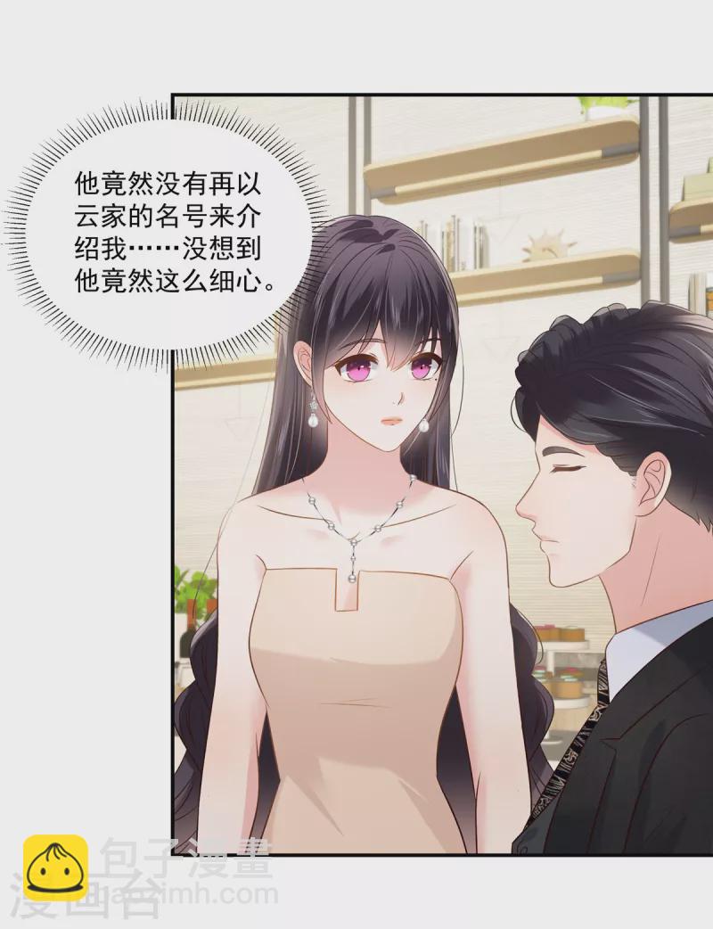 第252话 还是分手吧23