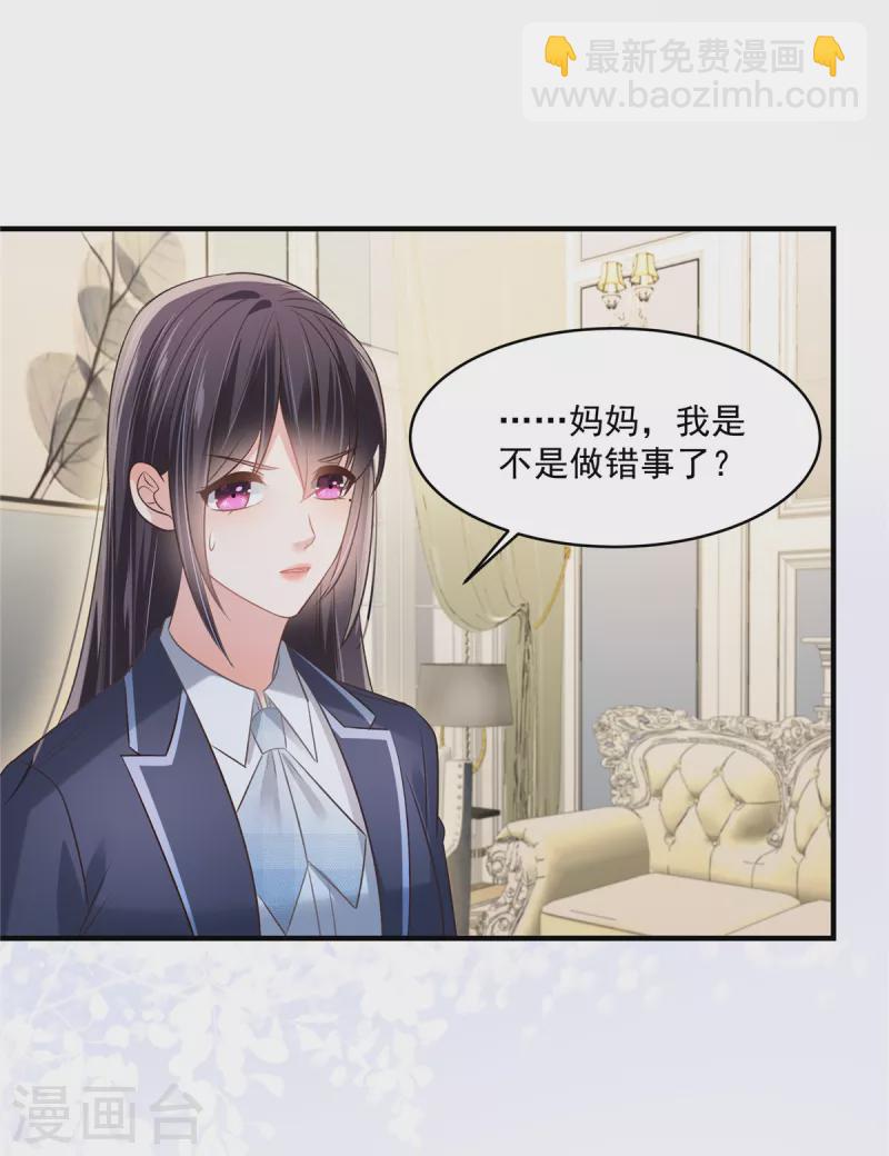 第262话 我是不会同意离婚的10
