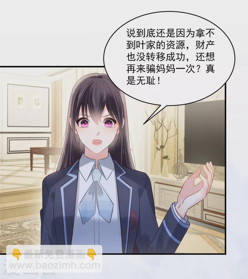 第262话 我是不会同意离婚的2