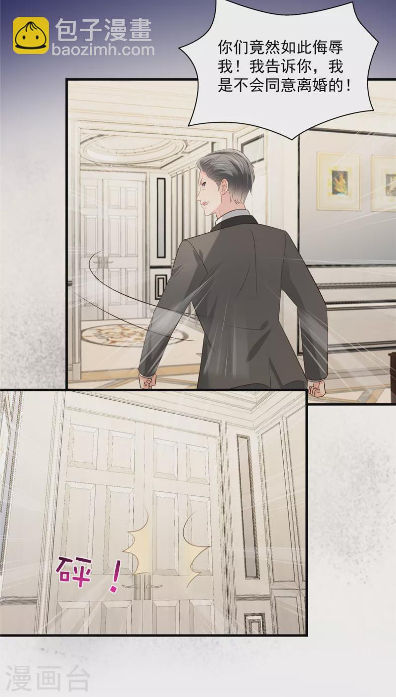 第262话 我是不会同意离婚的9