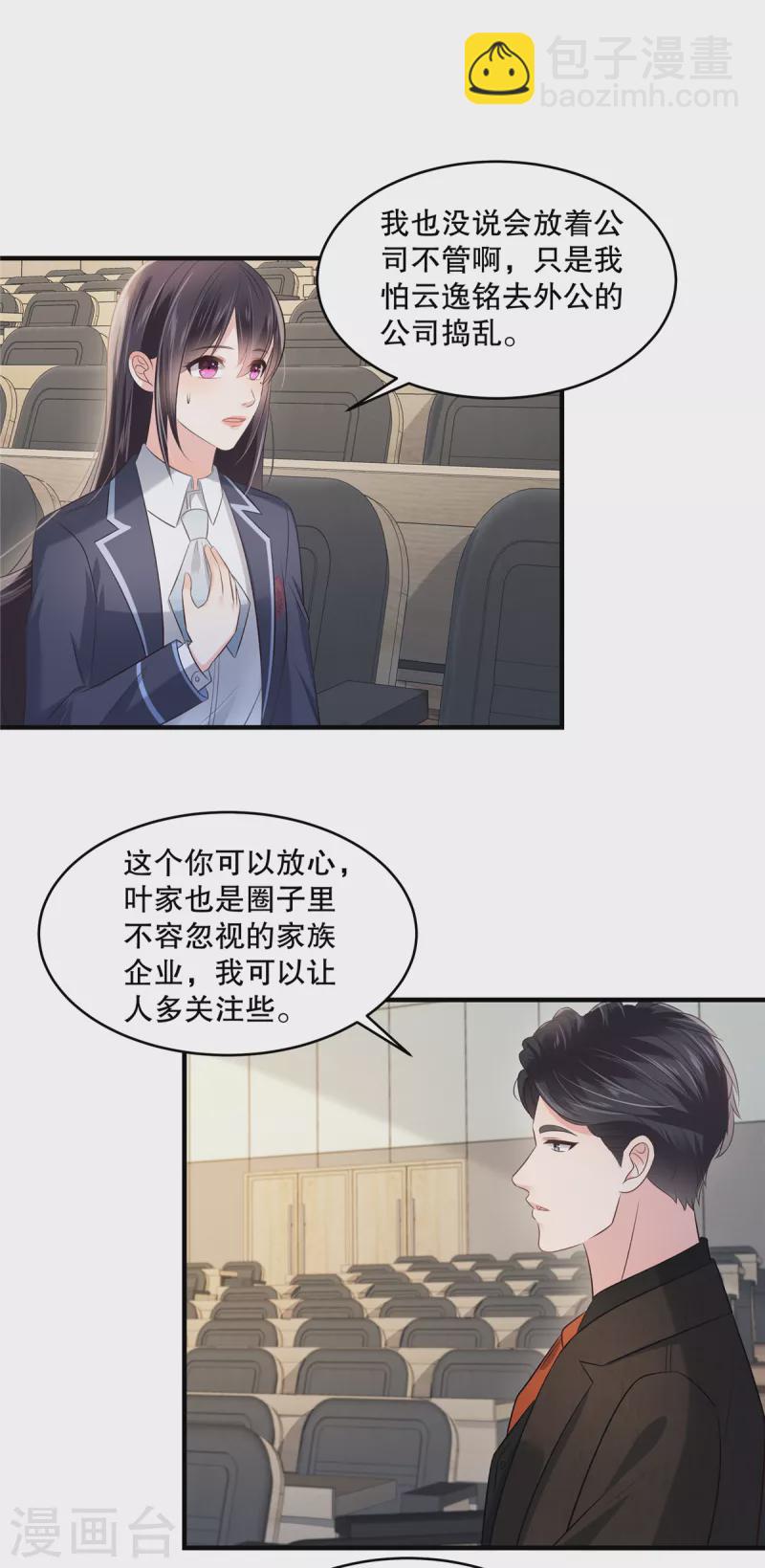 第264话 好运气要到头了4