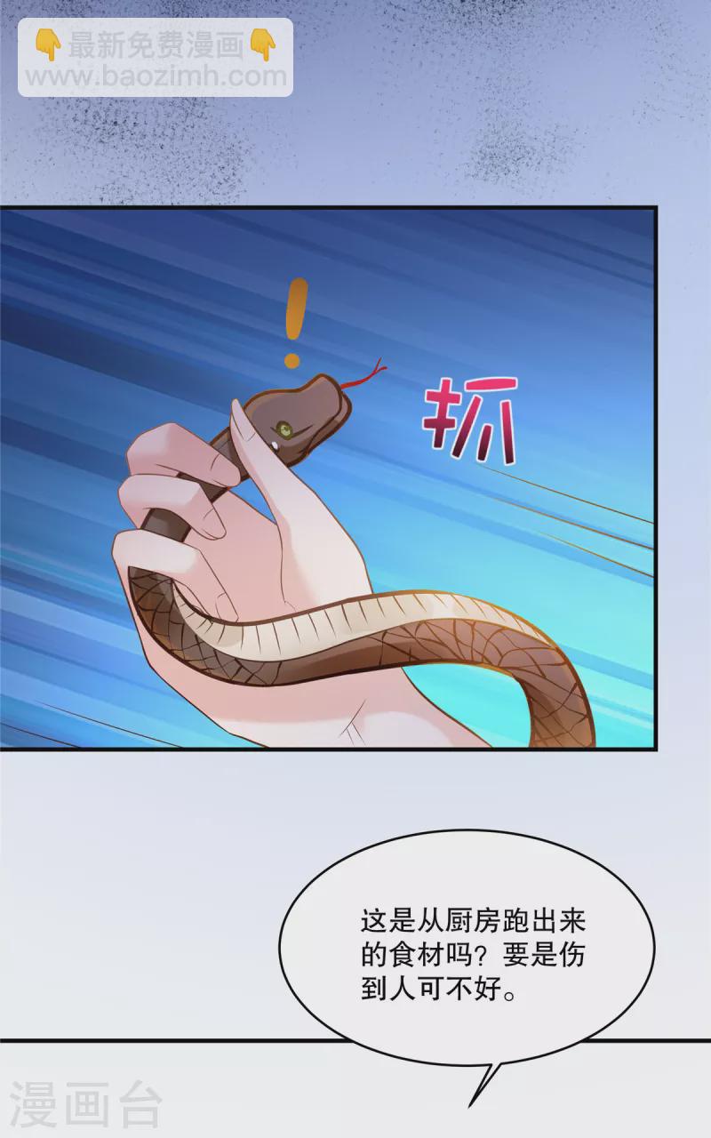 第265话 恐怕是受刺激了吧6