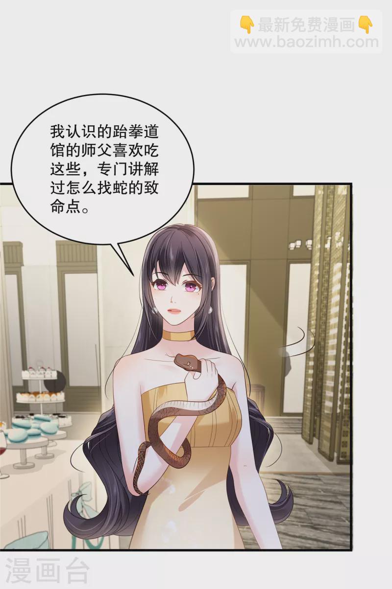 第265话 恐怕是受刺激了吧9