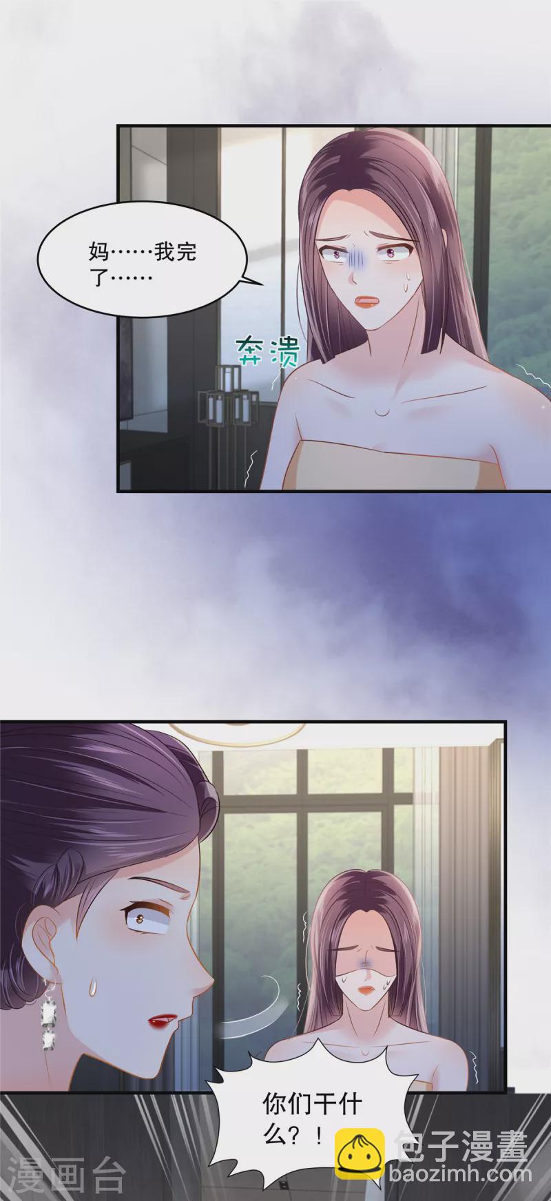 第279话 非要逼死我才甘心吗？10