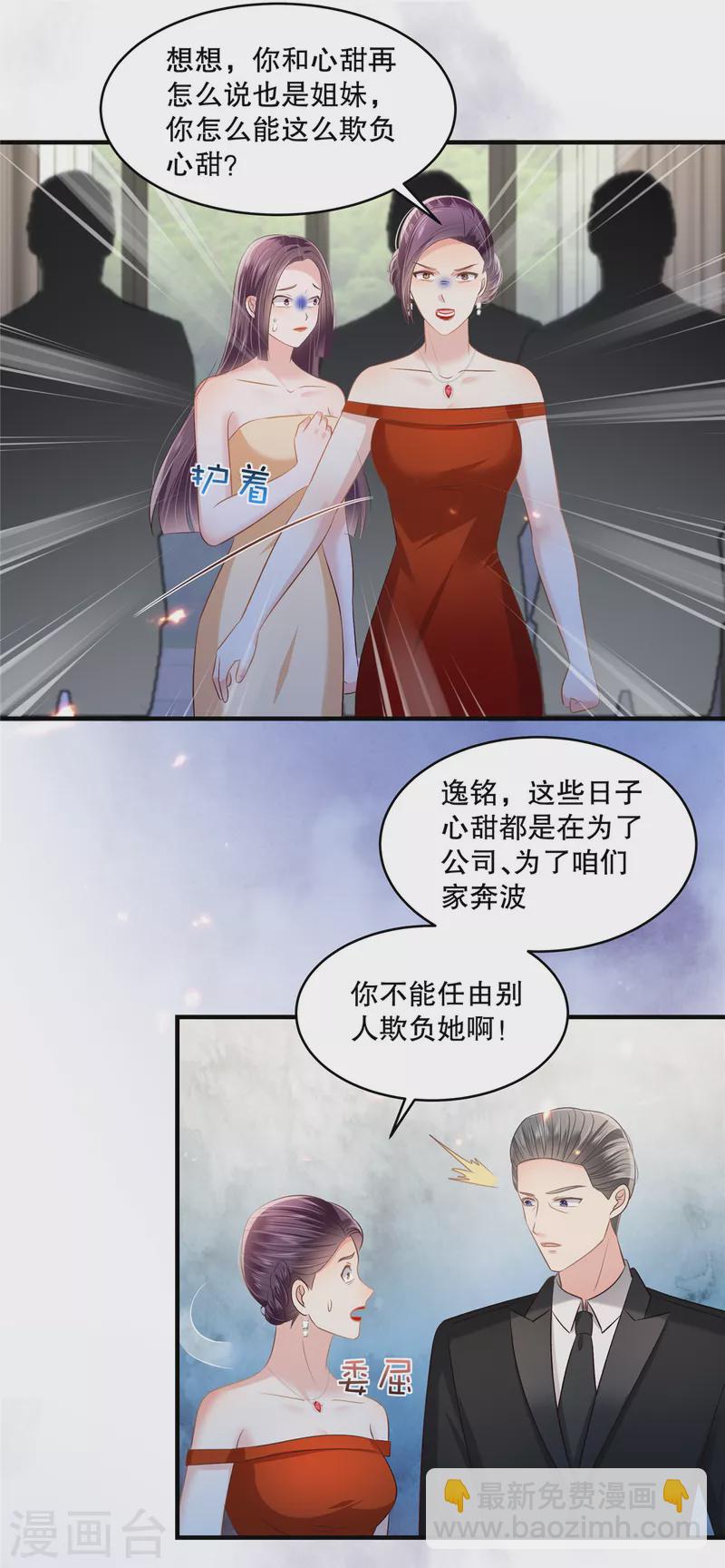 第279话 非要逼死我才甘心吗？13