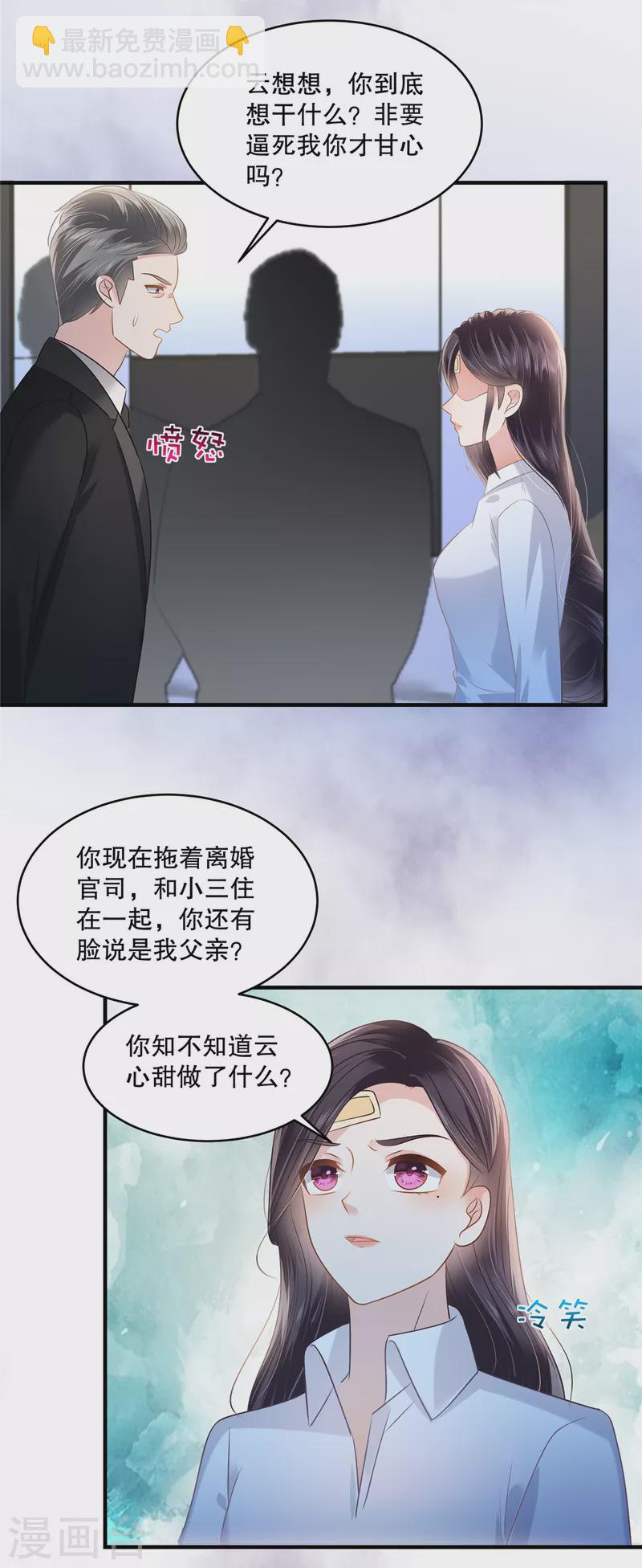 第279话 非要逼死我才甘心吗？14