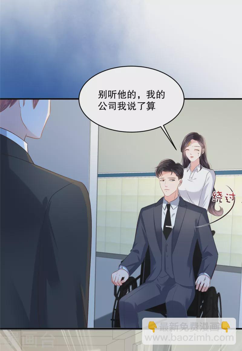 第279话 非要逼死我才甘心吗？2