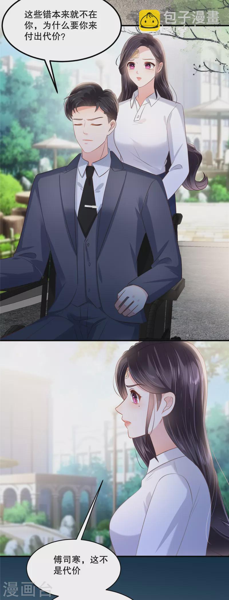 第279话 非要逼死我才甘心吗？5