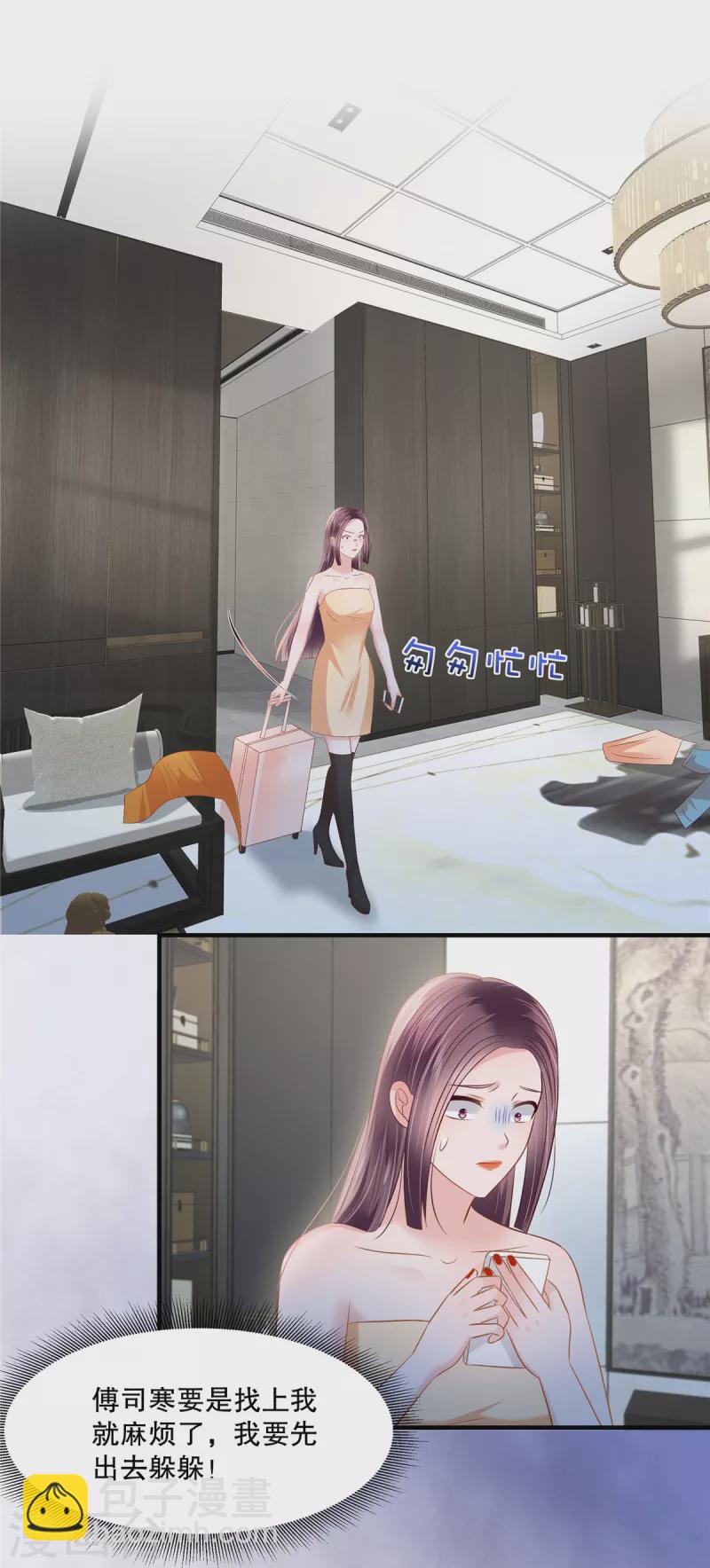 第279话 非要逼死我才甘心吗？7