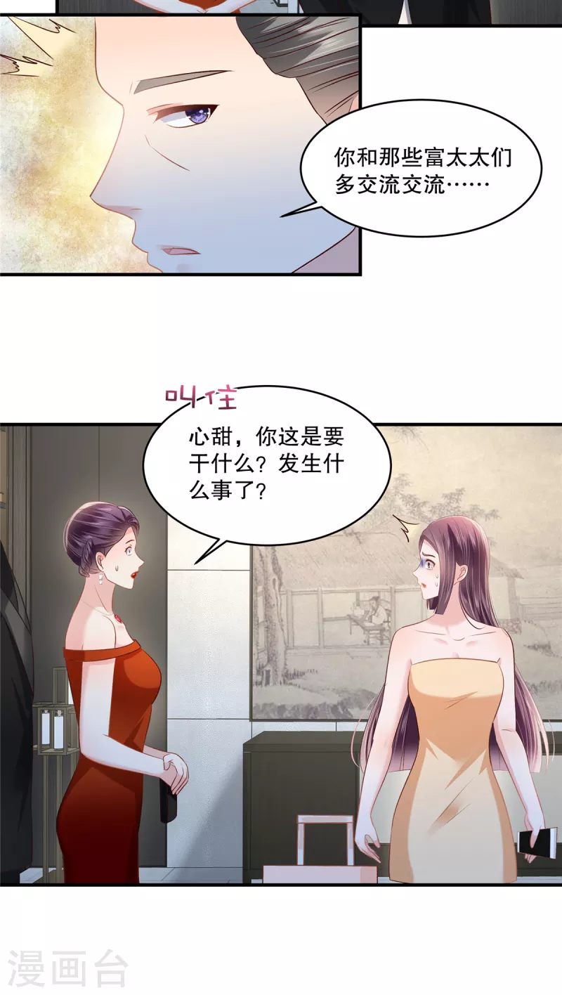 第279话 非要逼死我才甘心吗？9