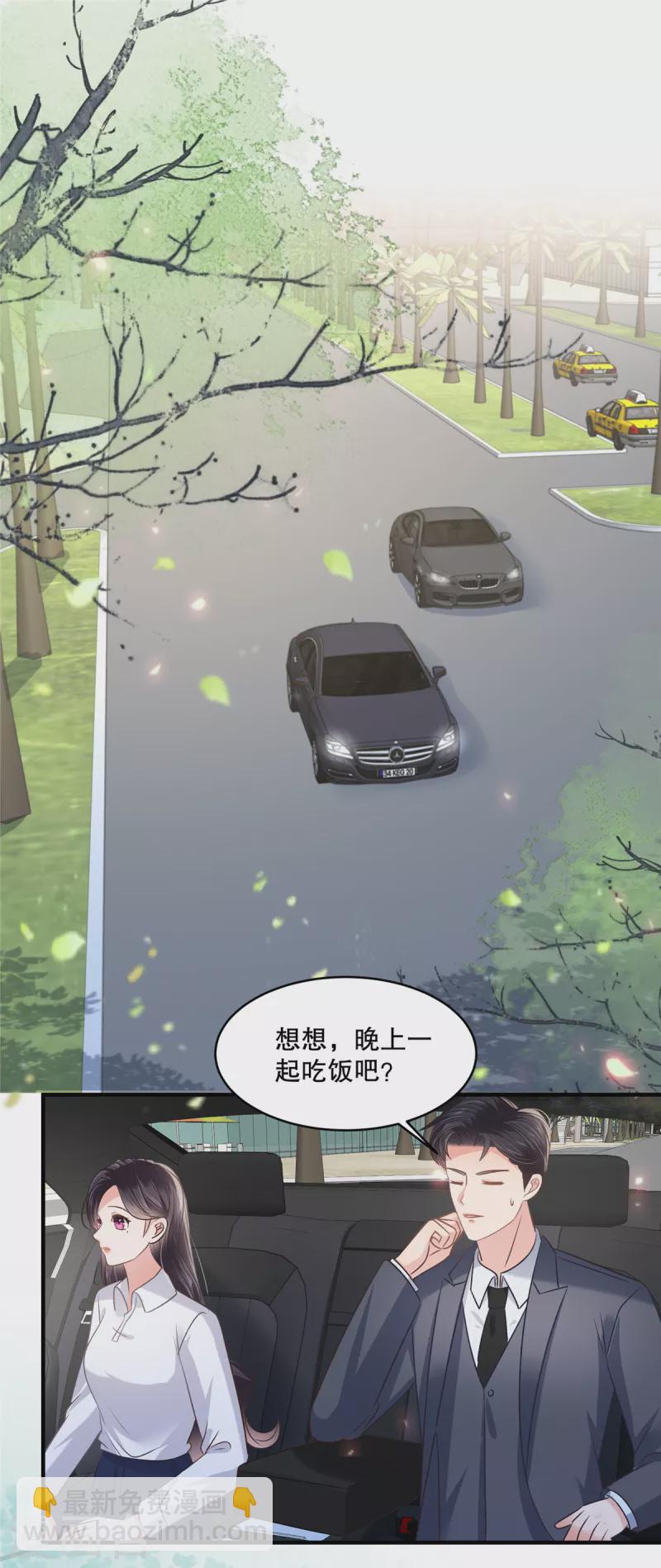 第281话 和我在一起吧1