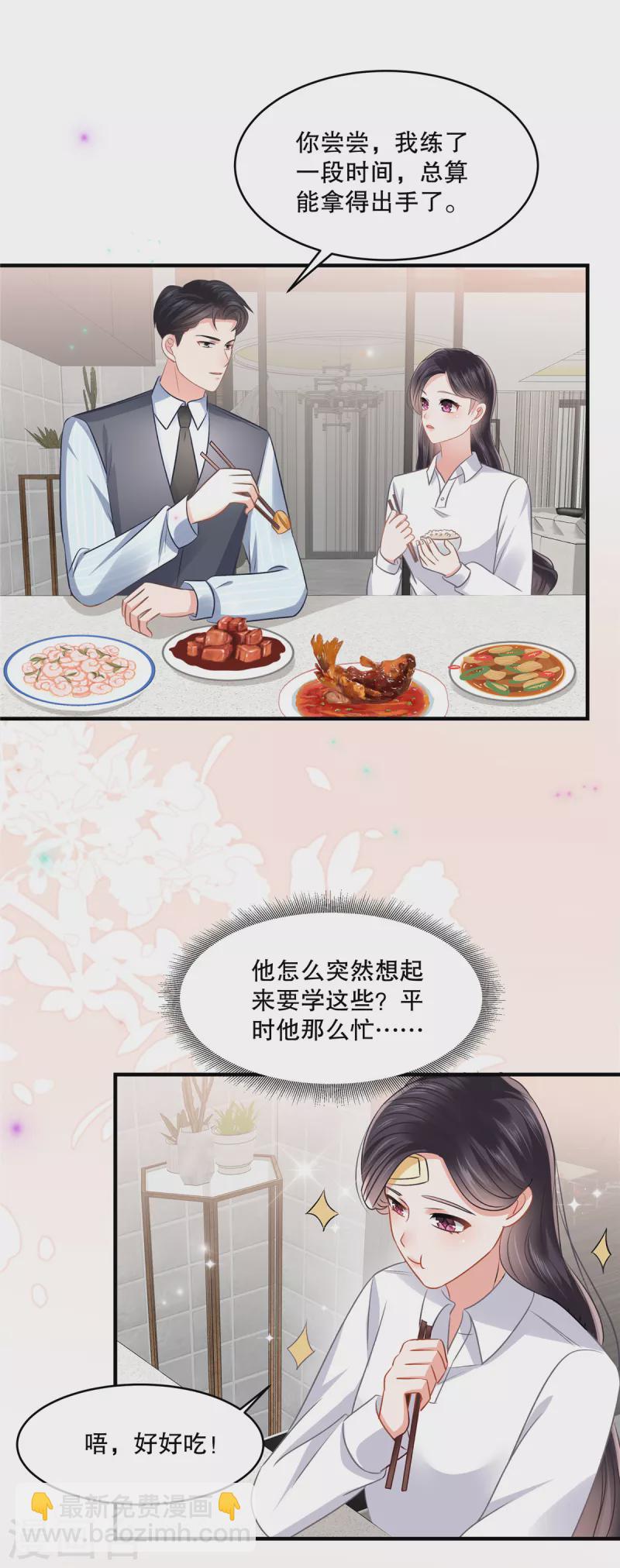 第281话 和我在一起吧10