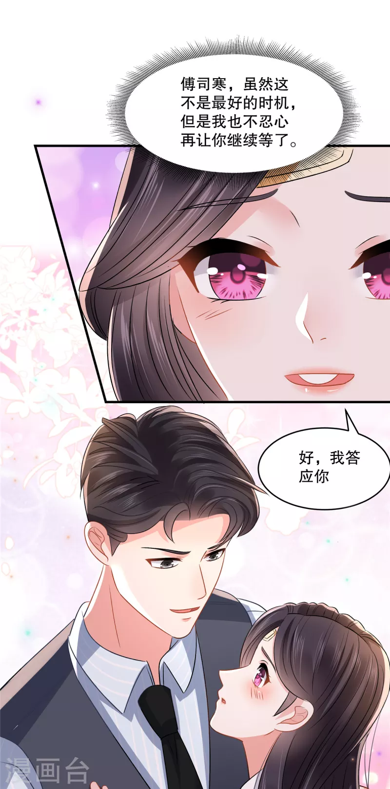 第281话 和我在一起吧13