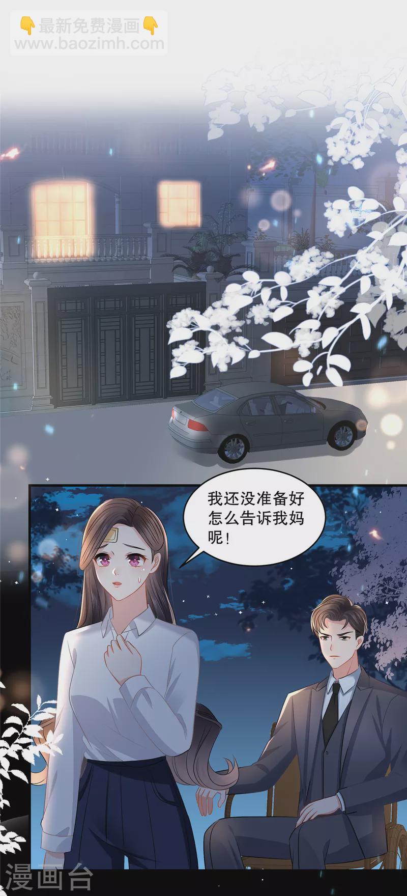 第281话 和我在一起吧18