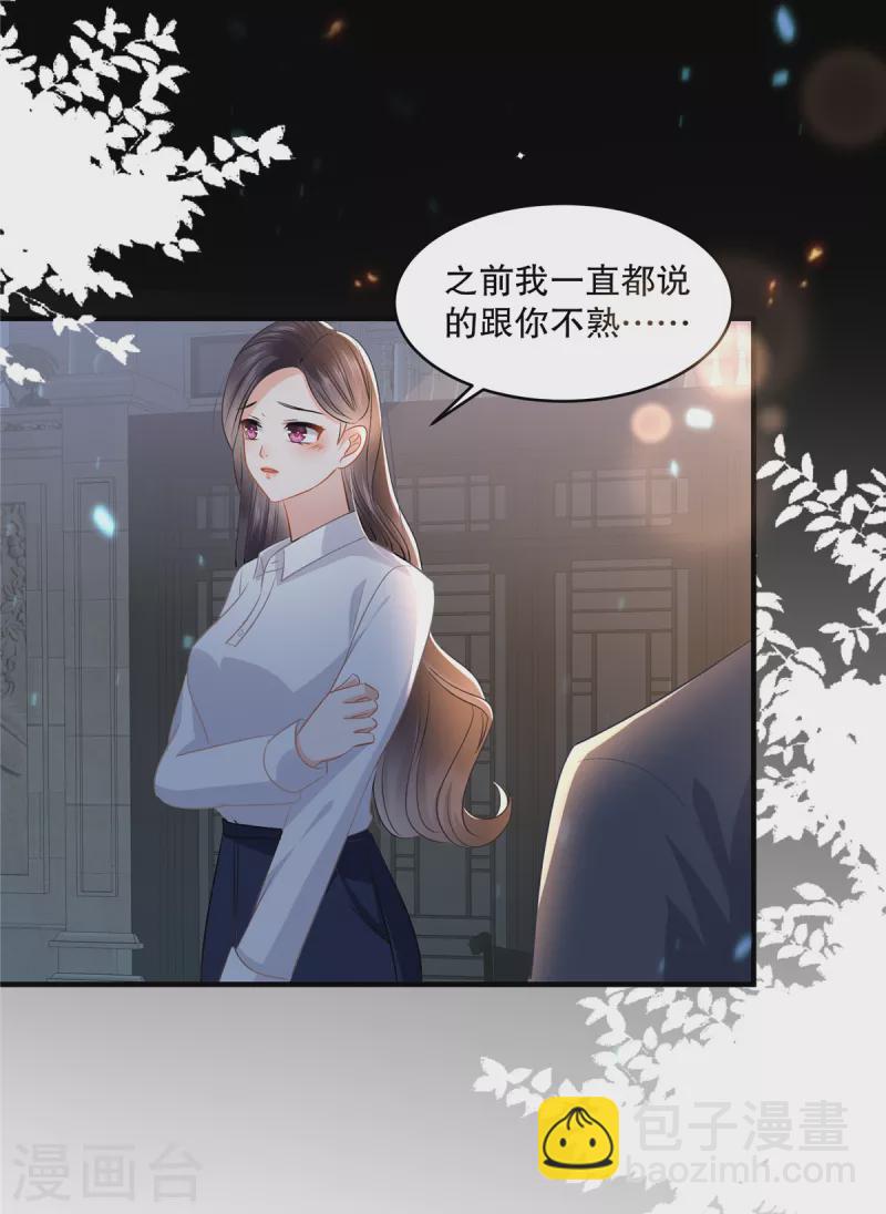 第281话 和我在一起吧19