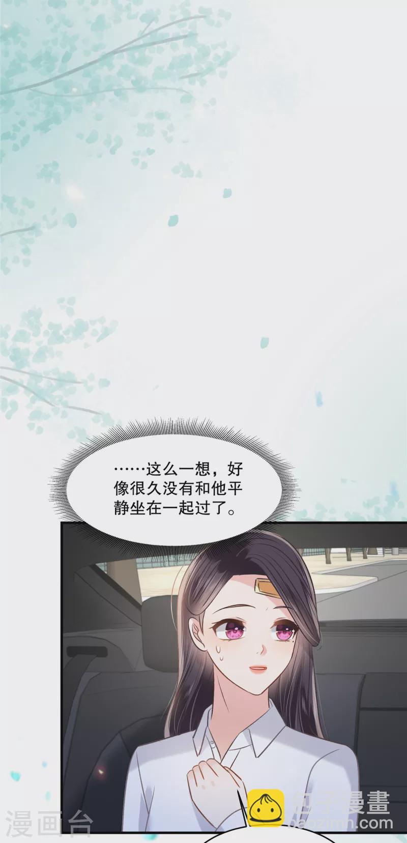 第281话 和我在一起吧2