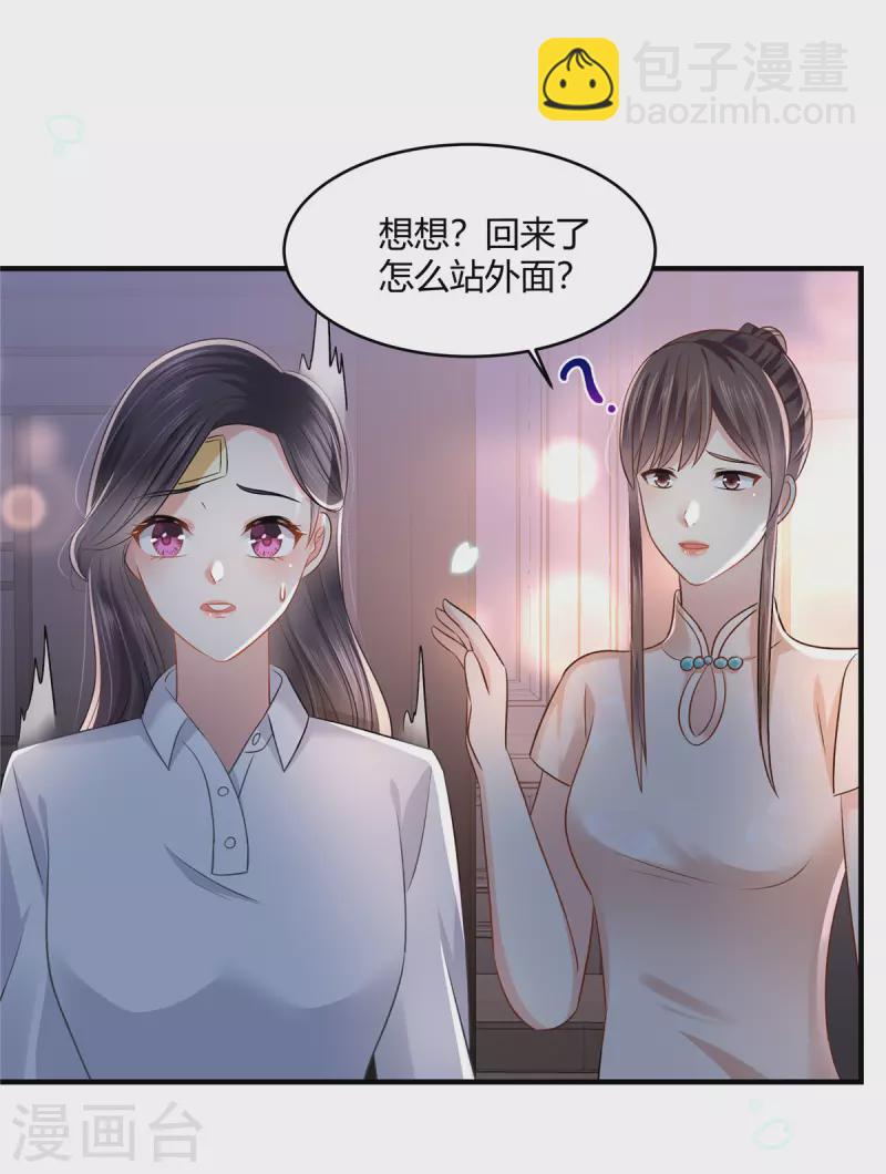 第281话 和我在一起吧21