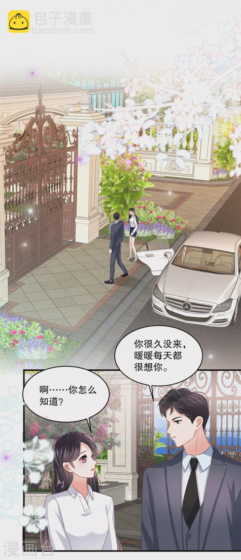 第281话 和我在一起吧4