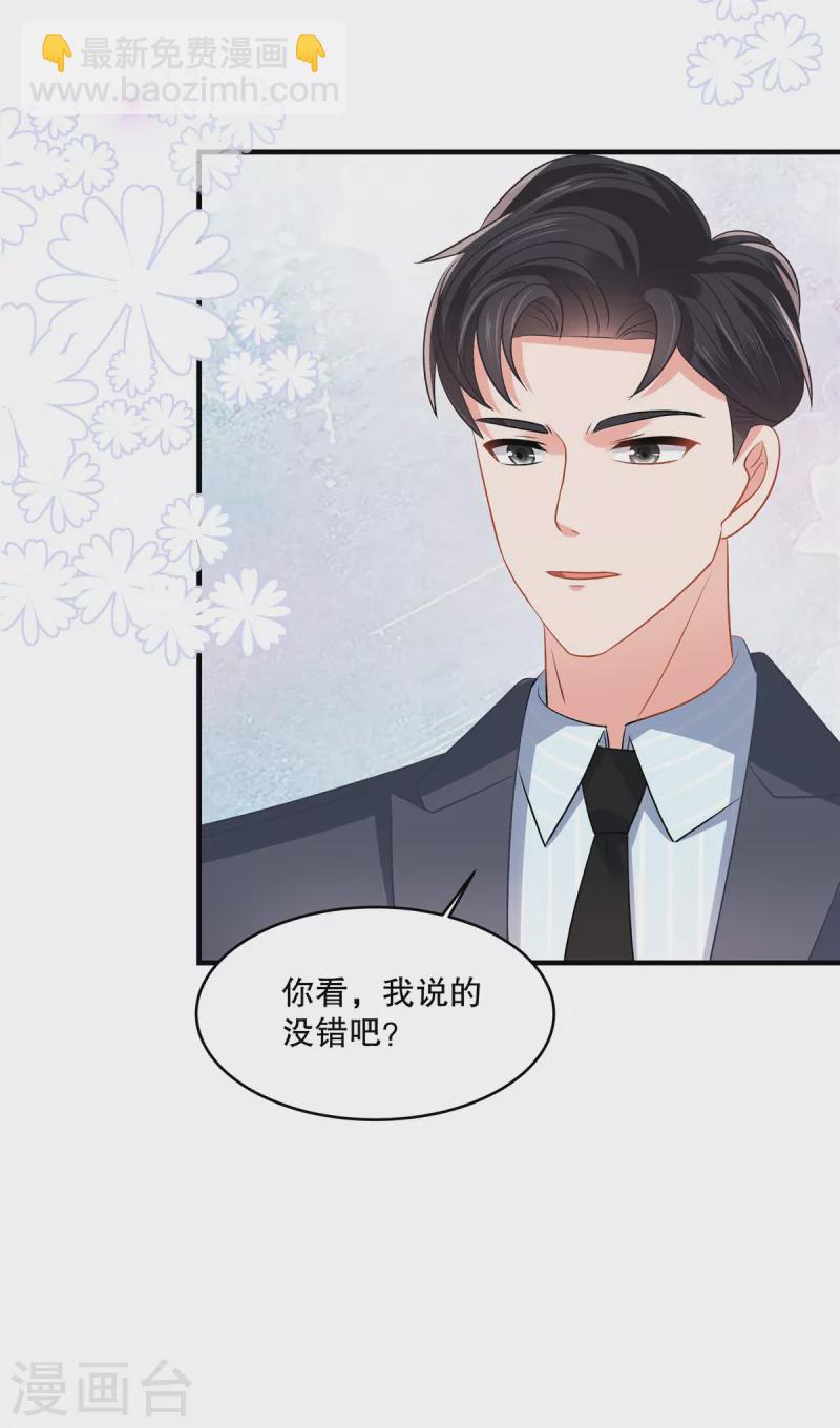 第281话 和我在一起吧6