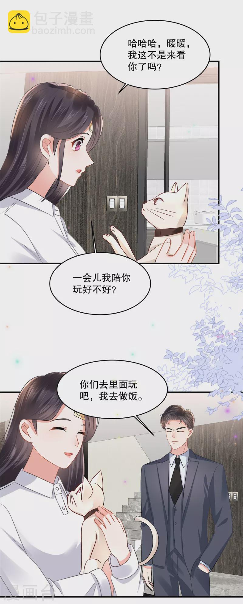 第281话 和我在一起吧7