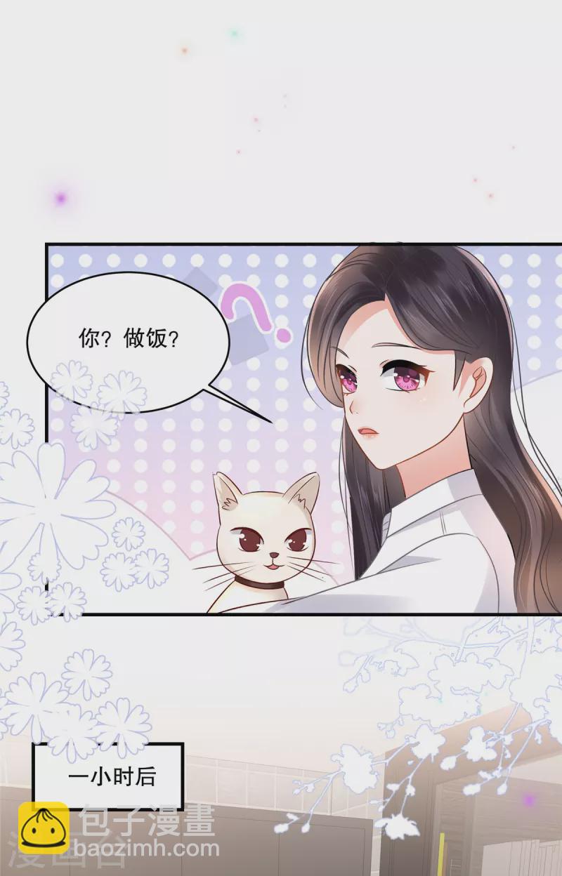 第281话 和我在一起吧8