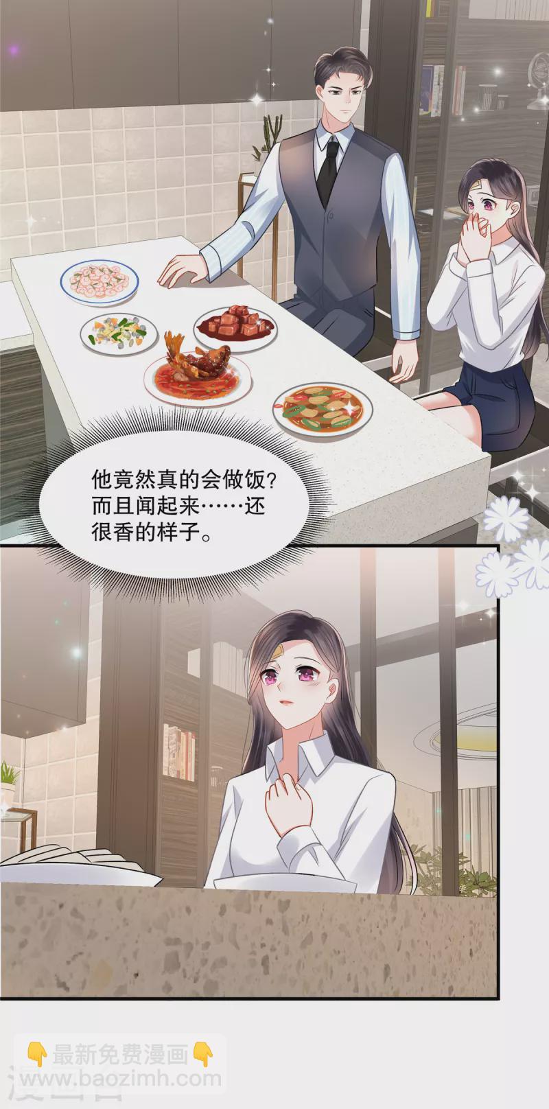 第281话 和我在一起吧9