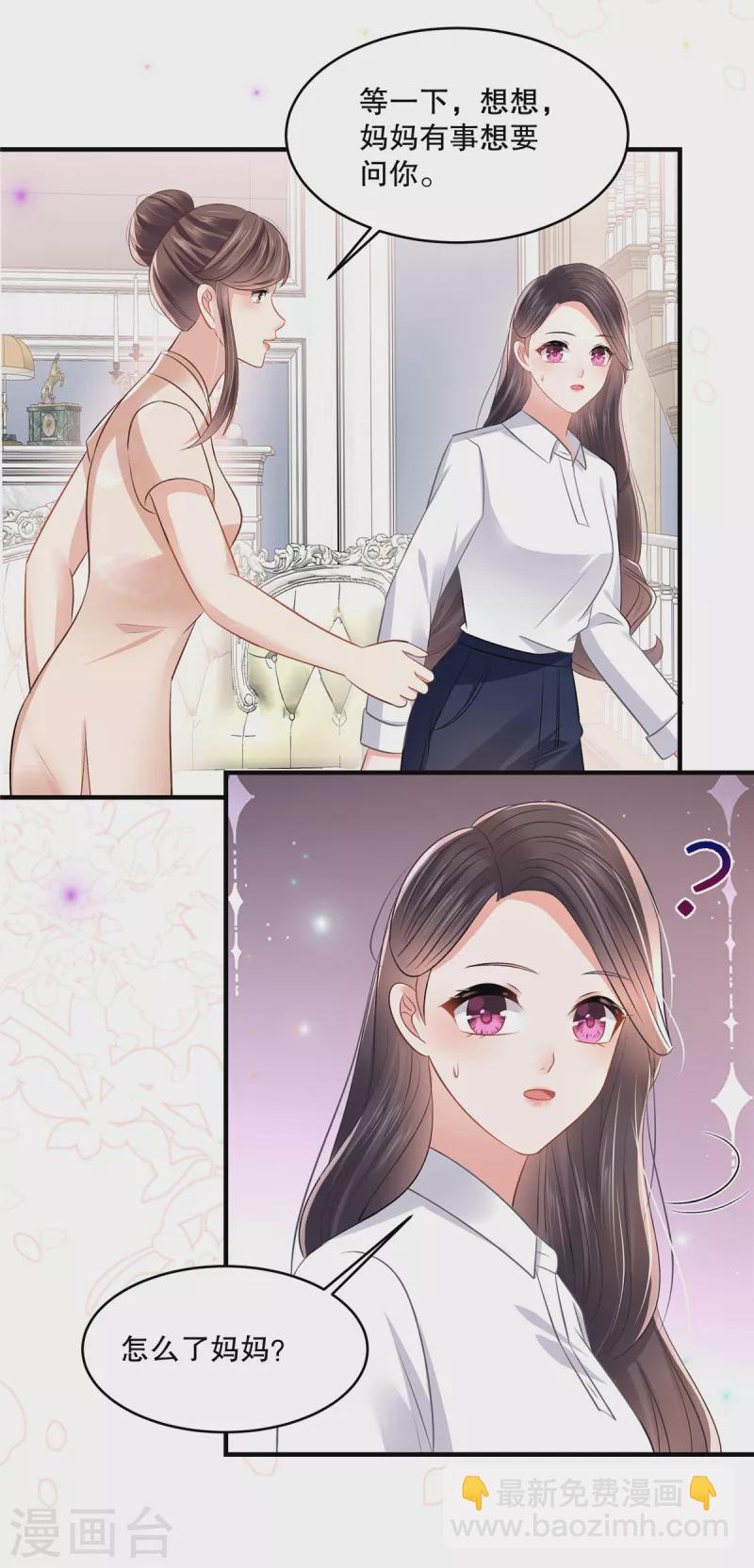 第282话 是不是他强迫你了？8