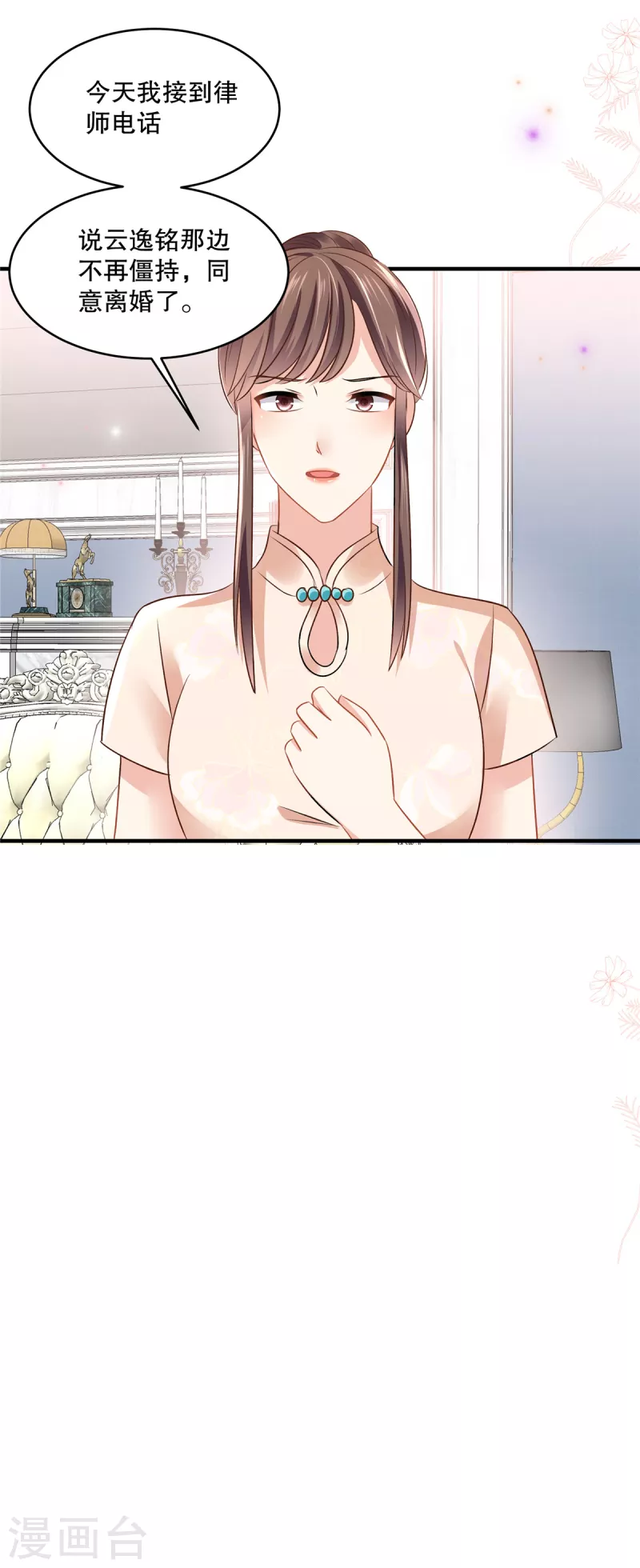 第282话 是不是他强迫你了？9
