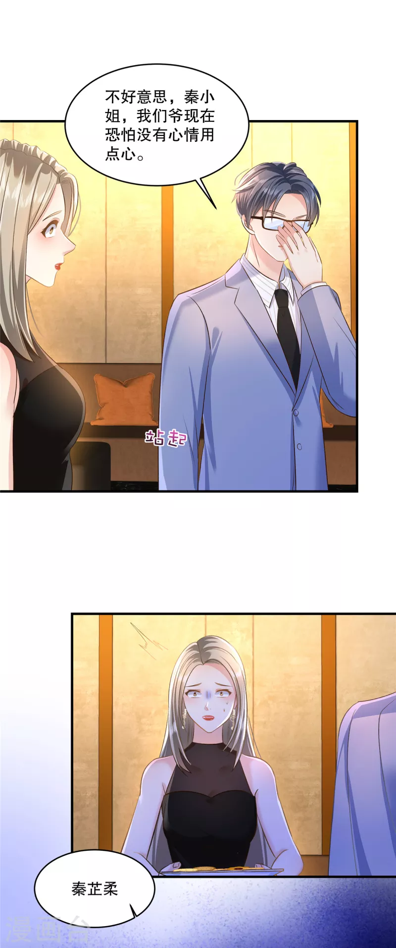 第285话 看来八九不离十了10