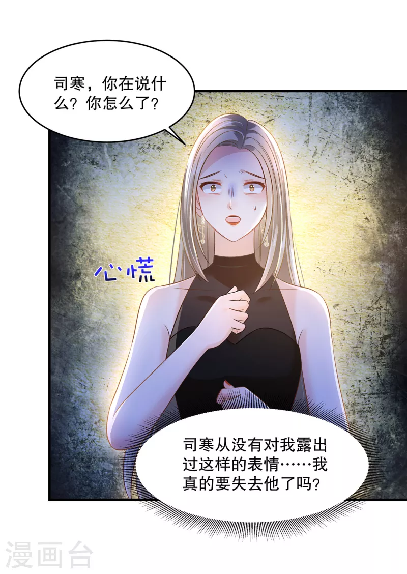 第285话 看来八九不离十了13