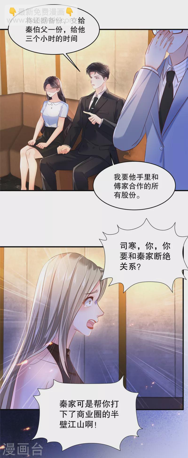 第285话 看来八九不离十了14
