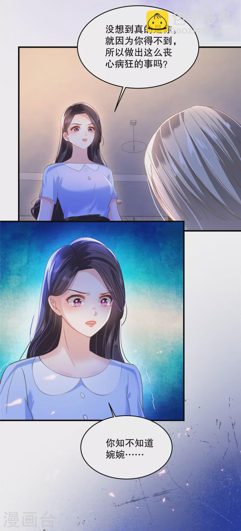 第285话 看来八九不离十了17