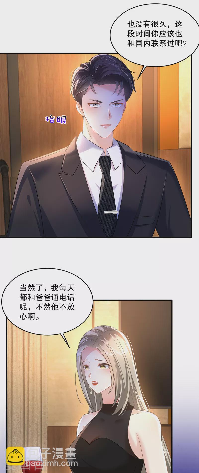 第285话 看来八九不离十了2