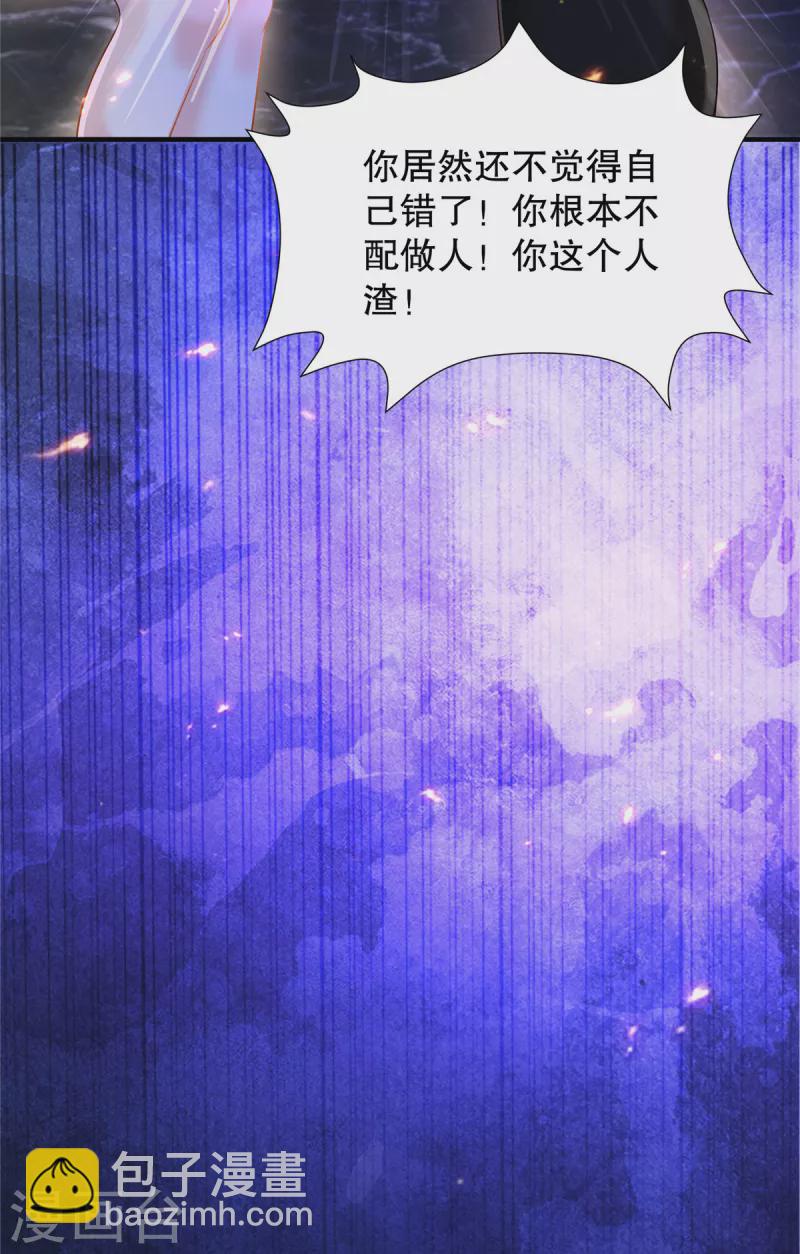 第285话 看来八九不离十了20