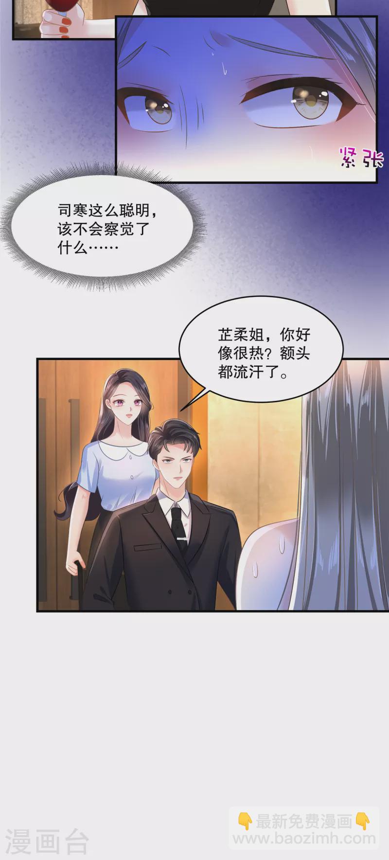 第285话 看来八九不离十了3