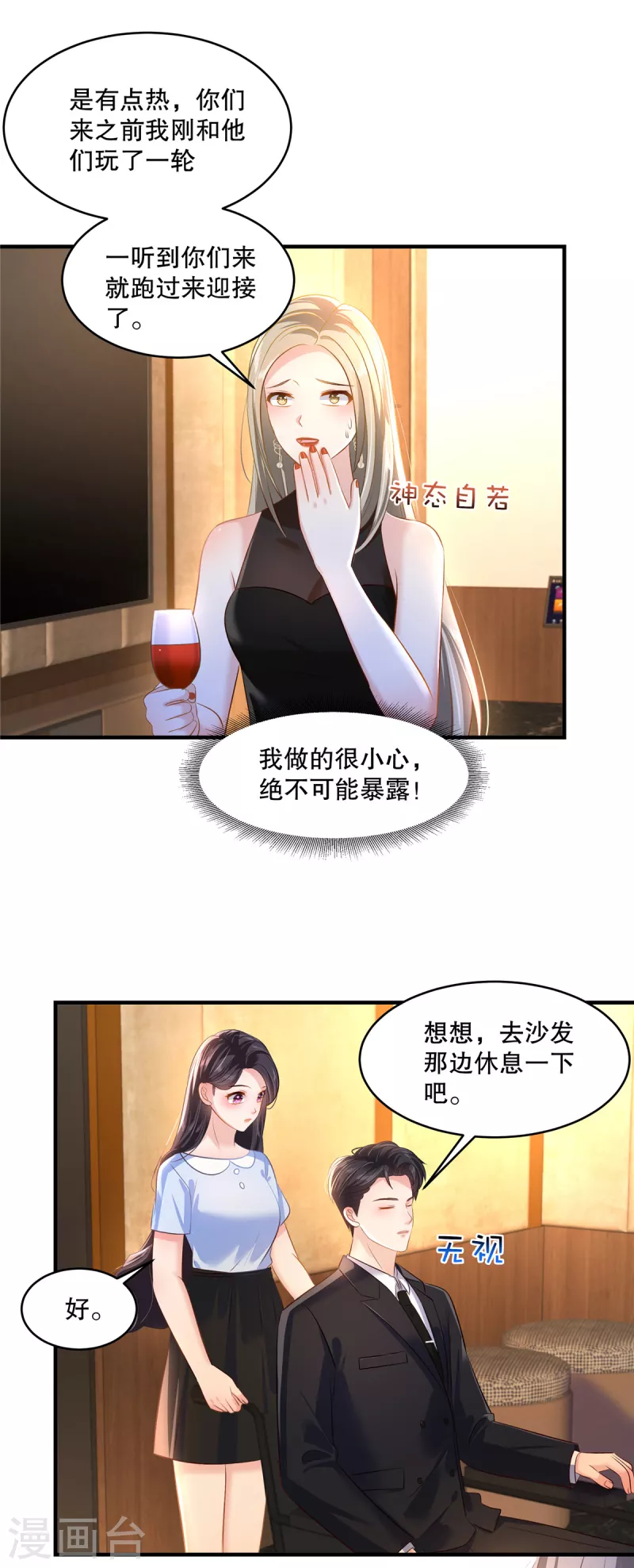 第285话 看来八九不离十了4