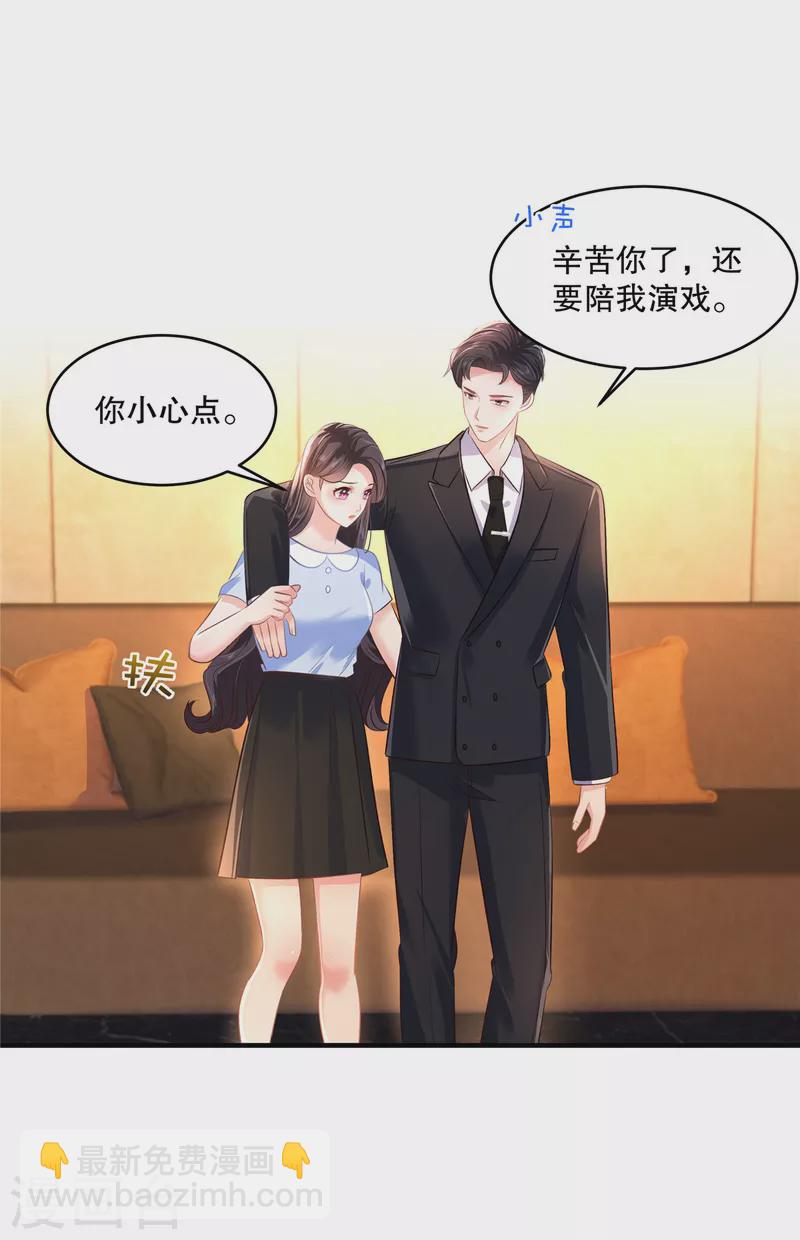 第285话 看来八九不离十了6